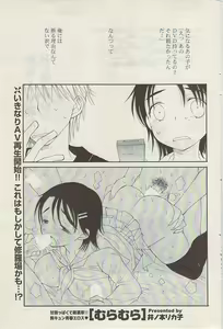 Page 95 of COMIC Potpourri Club 2009-03 - preview thumbnail
