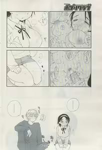 Page 98 of COMIC Potpourri Club 2009-03 - preview thumbnail