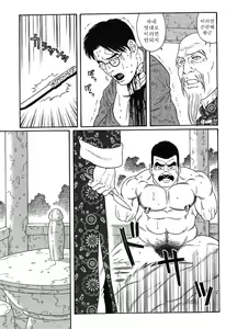 Page 33 of Daruma Kenpei | 다루마 헌병 - preview thumbnail