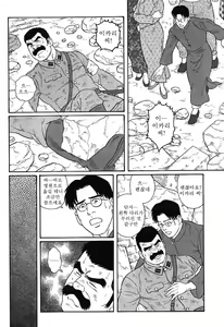 Page 4 of Daruma Kenpei | 다루마 헌병 - preview thumbnail
