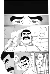 Page 5 of Daruma Kenpei | 다루마 헌병 - preview thumbnail