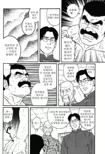 Page 8 of Daruma Kenpei | 다루마 헌병 - preview thumbnail