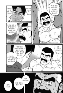 Page 9 of Daruma Kenpei | 다루마 헌병 - preview thumbnail