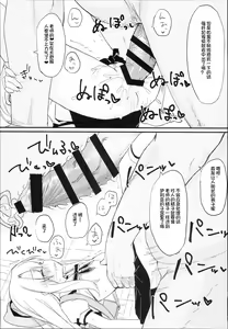 Page 11 of Doushitemo Illya-chan no Onakani Shasei Shitai node - preview thumbnail