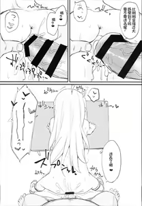 Page 15 of Doushitemo Illya-chan no Onakani Shasei Shitai node - preview thumbnail