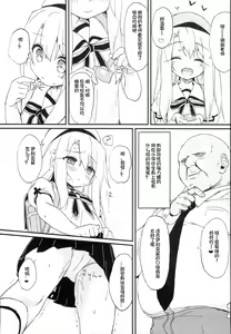 Page 5 of Doushitemo Illya-chan no Onakani Shasei Shitai node - preview thumbnail