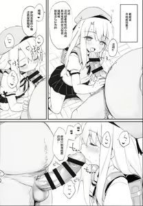 Page 6 of Doushitemo Illya-chan no Onakani Shasei Shitai node - preview thumbnail