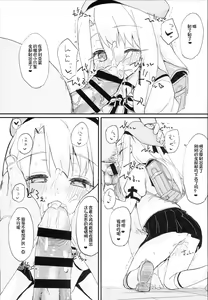 Page 7 of Doushitemo Illya-chan no Onakani Shasei Shitai node - preview thumbnail