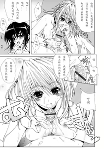 Page 117 of Dual Girls - preview thumbnail