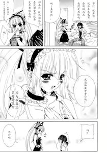 Page 153 of Dual Girls - preview thumbnail