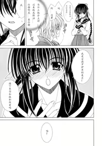 Page 167 of Dual Girls - preview thumbnail