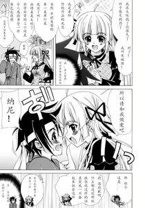 Page 29 of Dual Girls - preview thumbnail