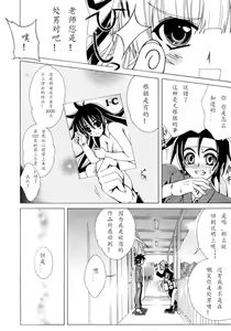 Page 30 of Dual Girls - preview thumbnail