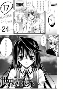 Page 47 of Dual Girls - preview thumbnail