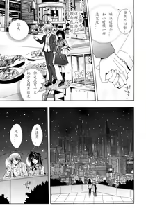 Page 49 of Dual Girls - preview thumbnail