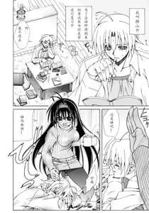 Page 64 of Dual Girls - preview thumbnail