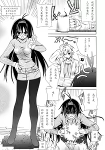Page 65 of Dual Girls - preview thumbnail