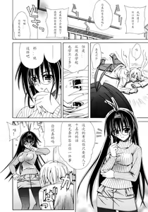 Page 66 of Dual Girls - preview thumbnail
