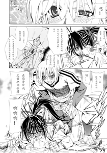 Page 74 of Dual Girls - preview thumbnail