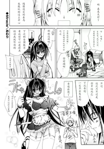 Page 78 of Dual Girls - preview thumbnail