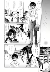 Page 80 of Dual Girls - preview thumbnail