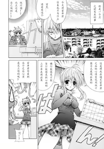 Page 8 of Dual Girls - preview thumbnail
