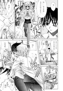 Page 81 of Dual Girls - preview thumbnail