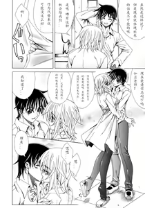 Page 84 of Dual Girls - preview thumbnail