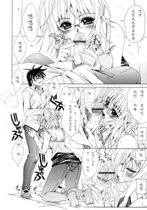 Page 86 of Dual Girls - preview thumbnail