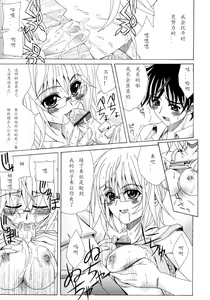 Page 87 of Dual Girls - preview thumbnail