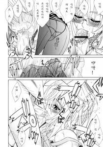 Page 88 of Dual Girls - preview thumbnail