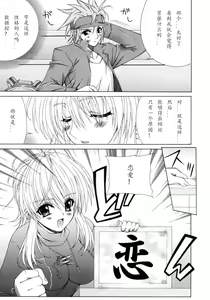Page 9 of Dual Girls - preview thumbnail