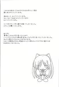 Page 3 of Astral Bout Ver.35 - preview thumbnail