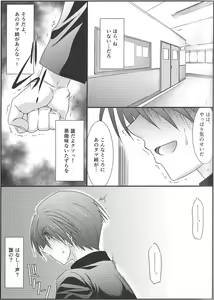Page 6 of Astral Bout Ver.35 - preview thumbnail