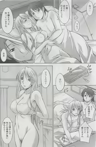 Page 204 of Action Pizazz DX 2008-07 - preview thumbnail
