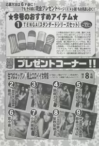 Page 281 of Action Pizazz DX 2008-07 - preview thumbnail