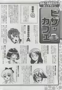 Page 282 of Action Pizazz DX 2008-07 - preview thumbnail
