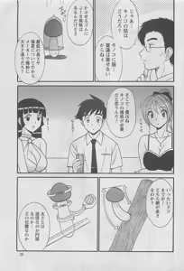 Page 29 of Action Pizazz DX 2008-07 - preview thumbnail