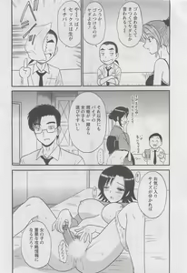 Page 30 of Action Pizazz DX 2008-07 - preview thumbnail