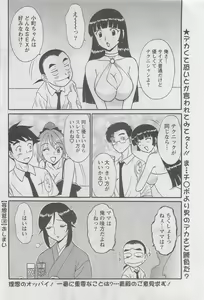 Page 42 of Action Pizazz DX 2008-07 - preview thumbnail