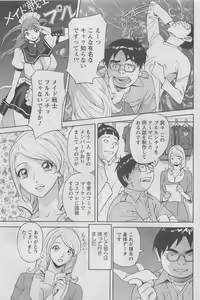 Page 49 of Action Pizazz DX 2008-07 - preview thumbnail