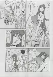 Page 7 of Action Pizazz DX 2008-07 - preview thumbnail