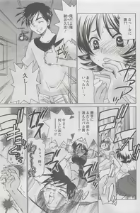 Page 73 of Action Pizazz DX 2008-07 - preview thumbnail