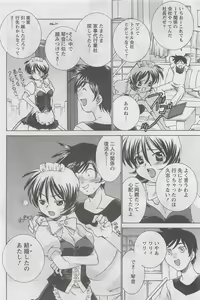 Page 74 of Action Pizazz DX 2008-07 - preview thumbnail