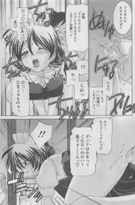 Page 77 of Action Pizazz DX 2008-07 - preview thumbnail