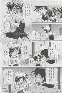 Page 78 of Action Pizazz DX 2008-07 - preview thumbnail