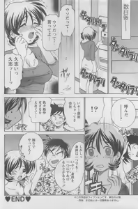 Page 86 of Action Pizazz DX 2008-07 - preview thumbnail