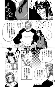 Page 4 of win win (Fate zer0) sample - preview thumbnail