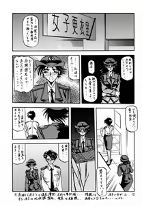 Page 11 of Yuumon no Hate San - preview thumbnail