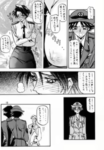 Page 12 of Yuumon no Hate San - preview thumbnail